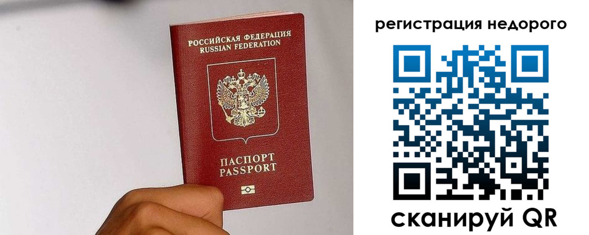 прописка 2025 в Красноуфимске