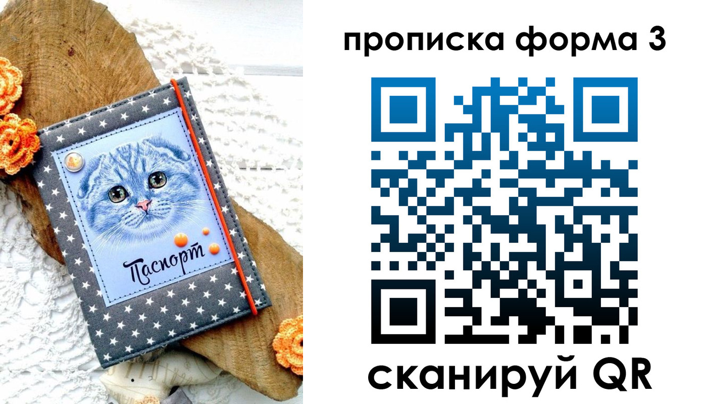 прописка поиск в Красноуфимске