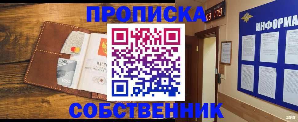 временная регистрация законно в Красноуфимске