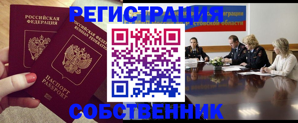 регистрация в Красноуфимске