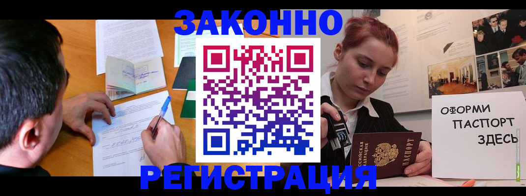 временная регистрация гарантия в Красноуфимске