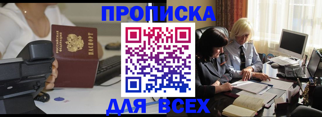 временная регистрация недорого в Красноуфимске