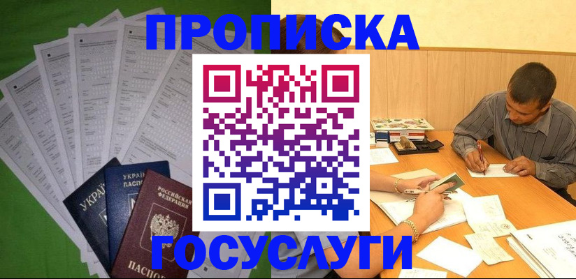 временная регистрация законно в Красноуфимске