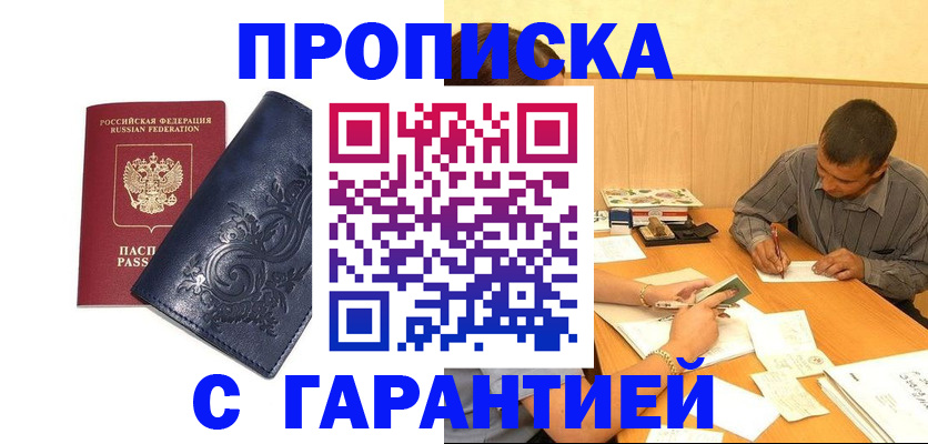 временная регистрация госуслуги в Красноуфимске