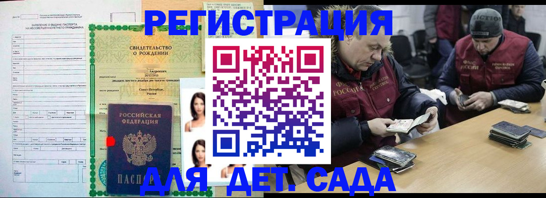 прописка законно в Красноуфимске